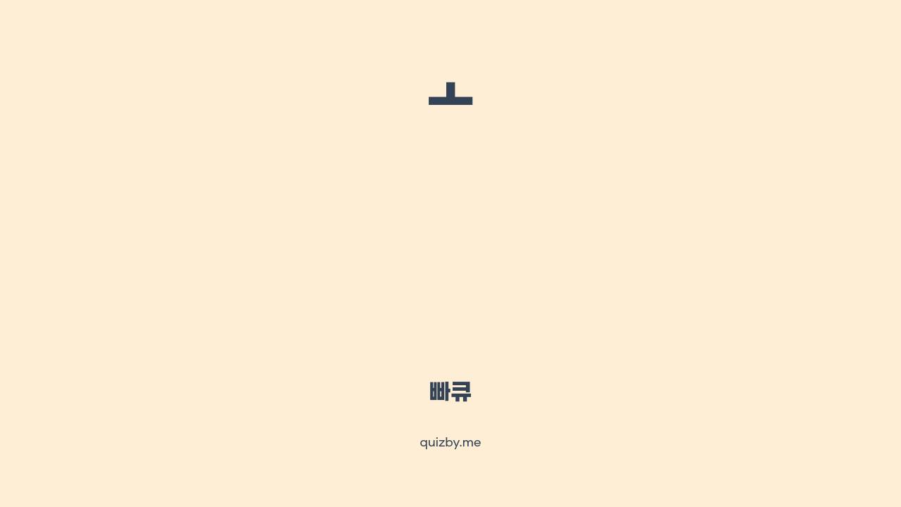 ㅗ